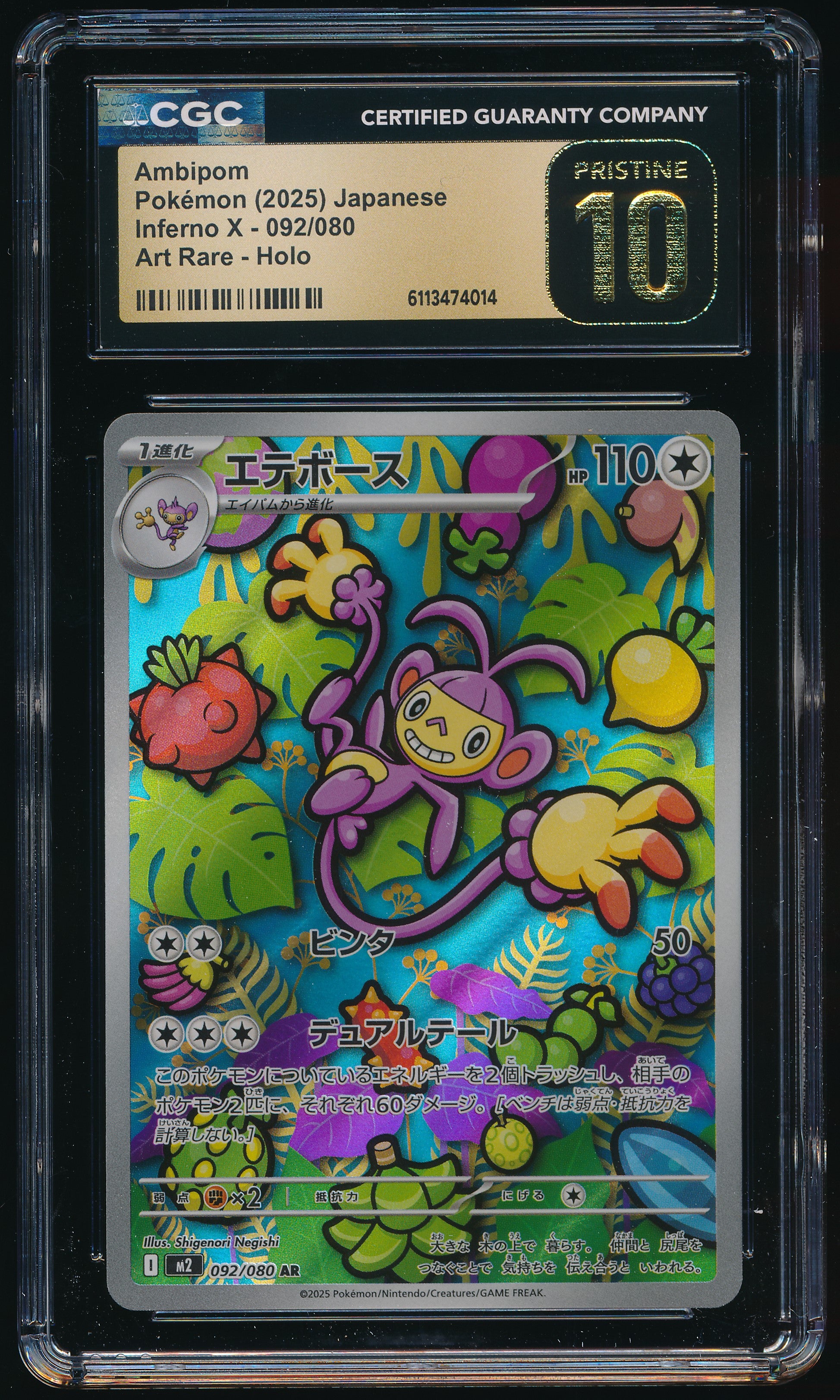 CGC PRISTINE Ambipom AR 092/080 Japanese
