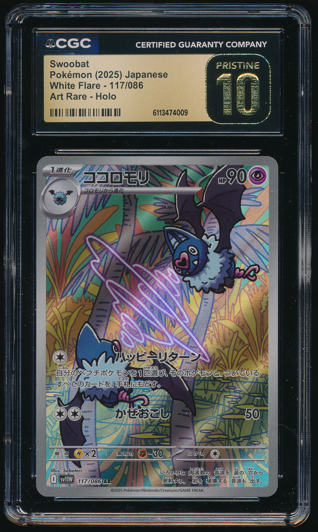 CGC PRISTINE 10 Swoobat AR 117/086 Japanese