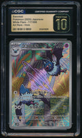 CGC PRISTINE 10 Swoobat AR 117/086 Japanese