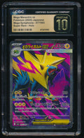 CGC PRISTINE 10 Mega Manectric ex SR 077/063 Japanese