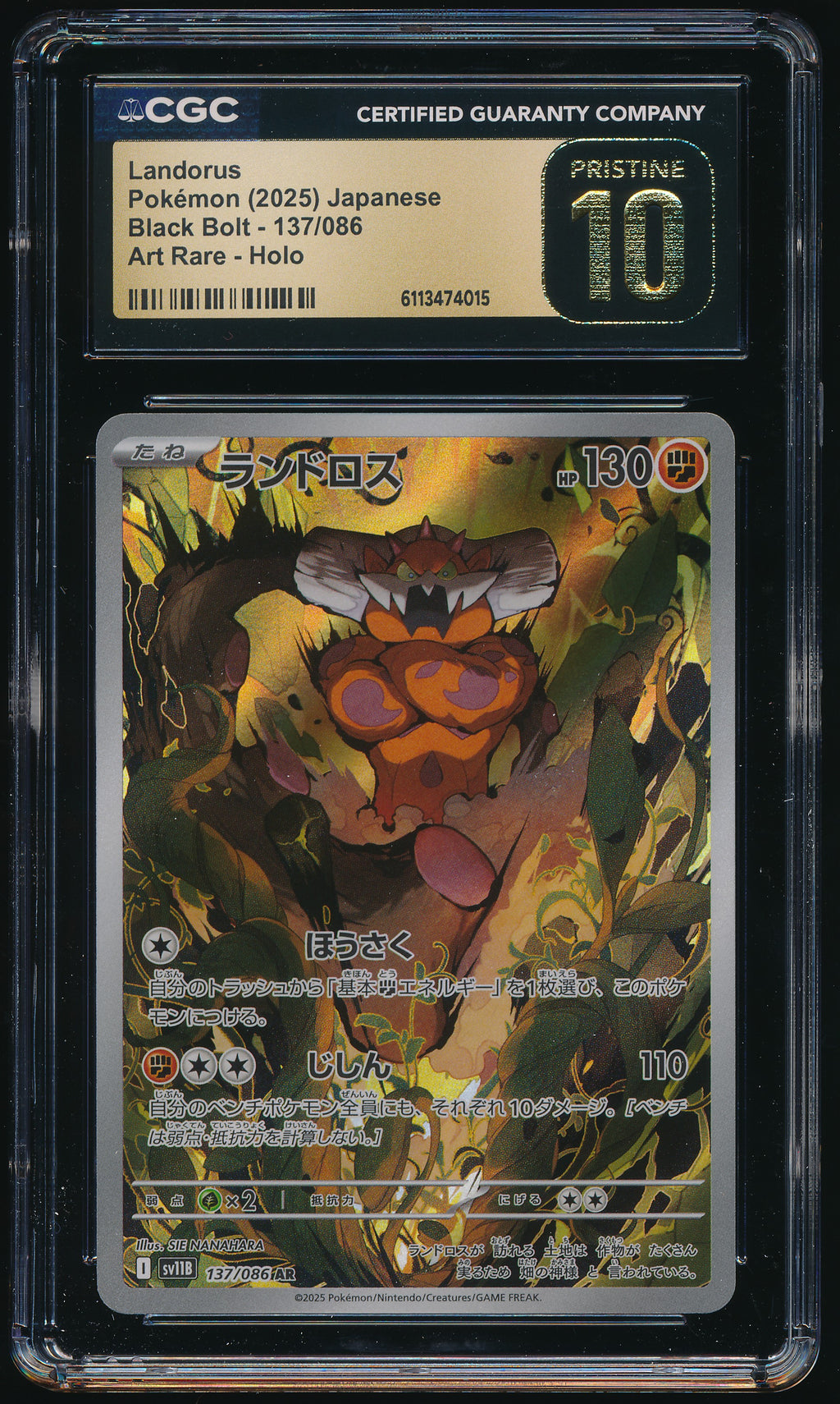 CGC PRISTINE Landorus AR 137/086 Japanese