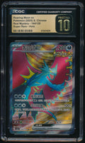 CGC PRISTINE Roaring Moon ex SR 144/128 Simplified Chinese