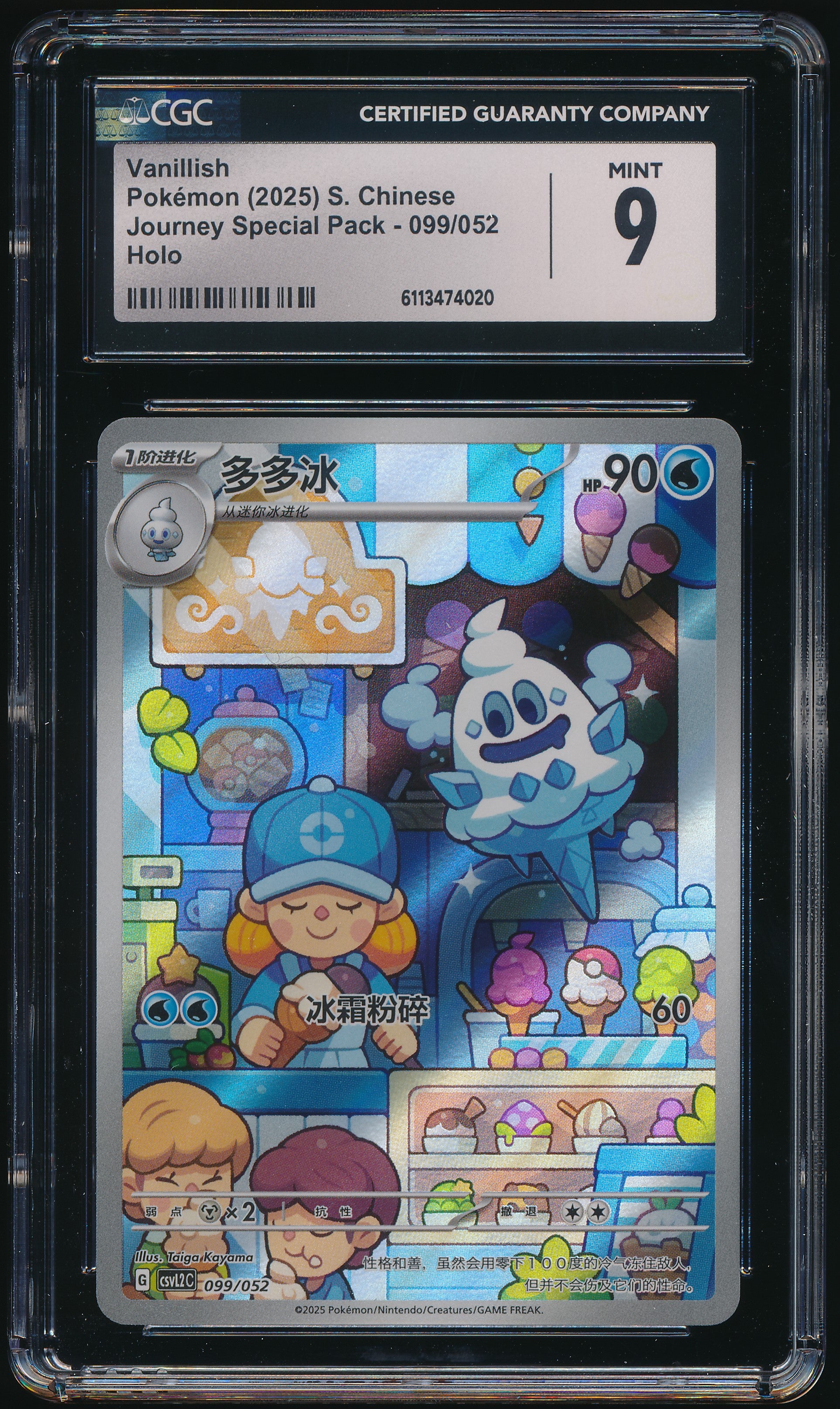 CGC 9 Vanillish 099/052 Simplified Chinese