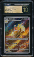 CGC PRISTINE Espathra AR 131/128 Simplified Chinese
