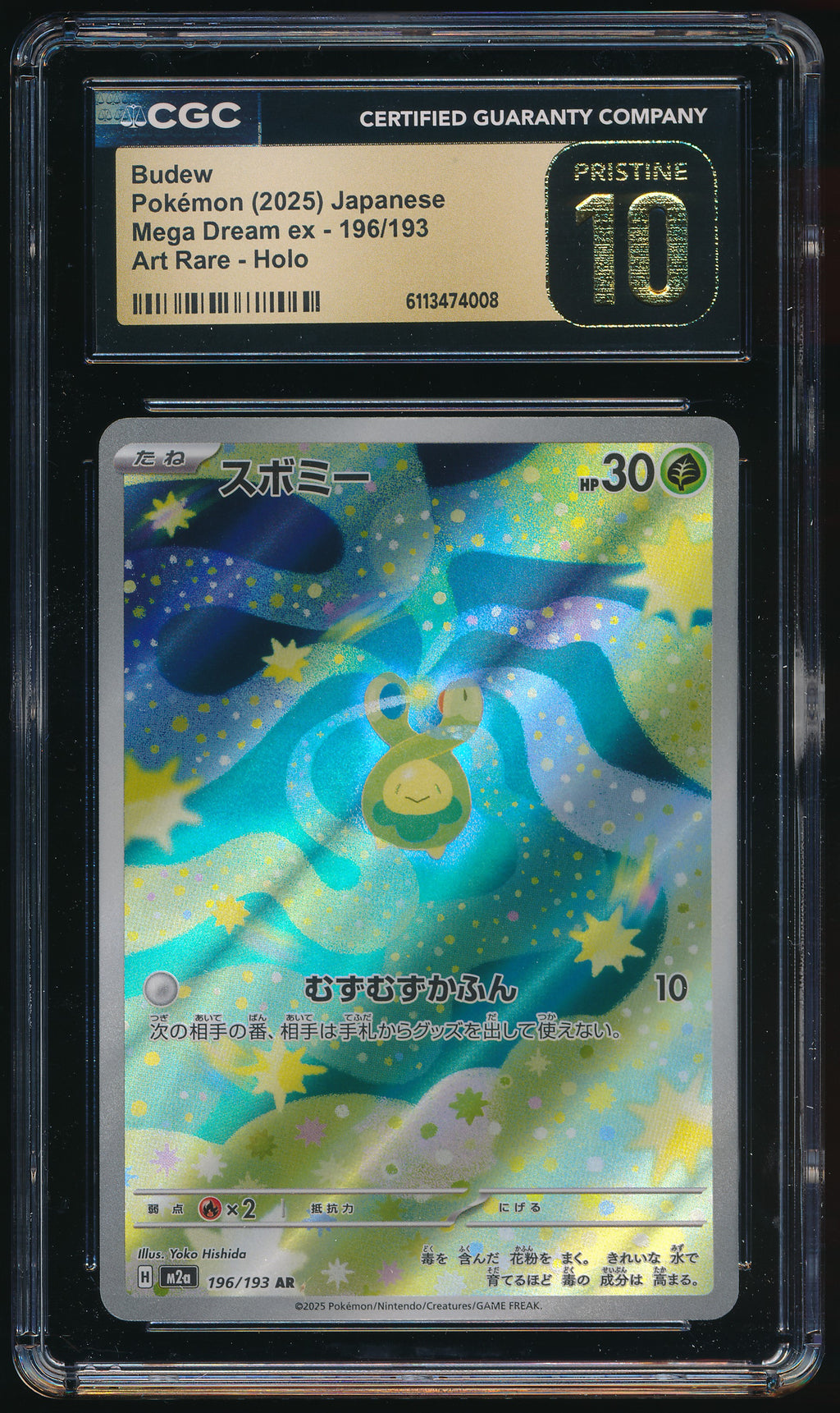 CGC PRISTINE 10 Budew AR 196/193 Japanese