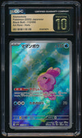 CGC PRISTINE 10 Alomomola AR 112/086 Japanese