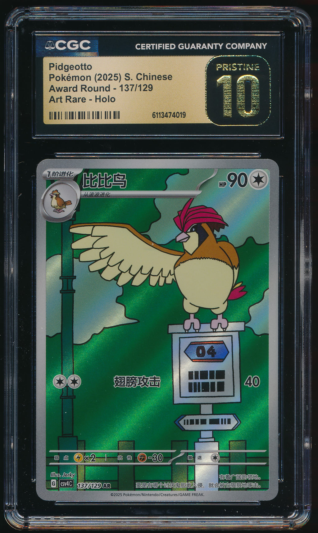 CGC PRISTINE 10  PidgeottoAR 137/129 Simplified Chinese