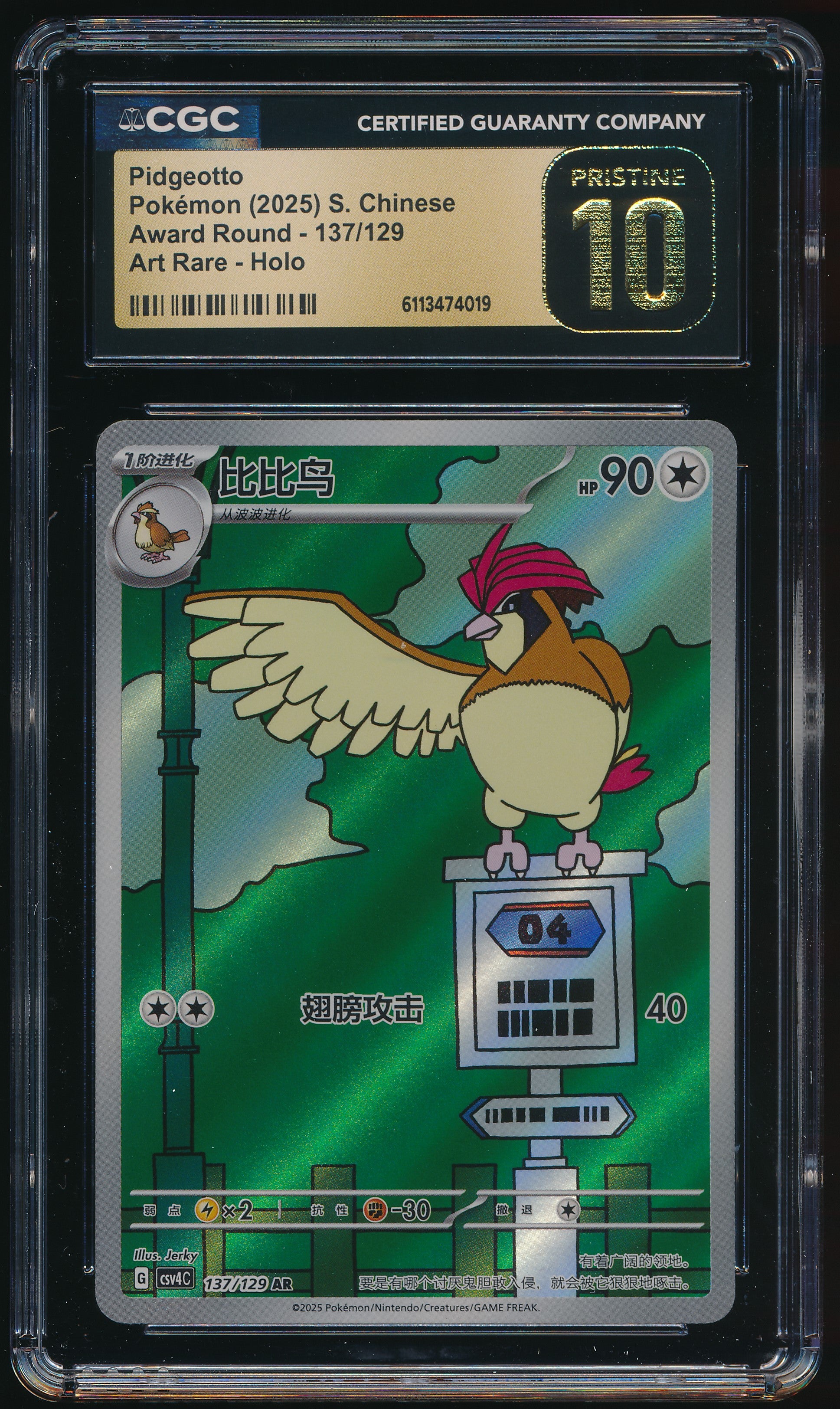 CGC PRISTINE 10  PidgeottoAR 137/129 Simplified Chinese