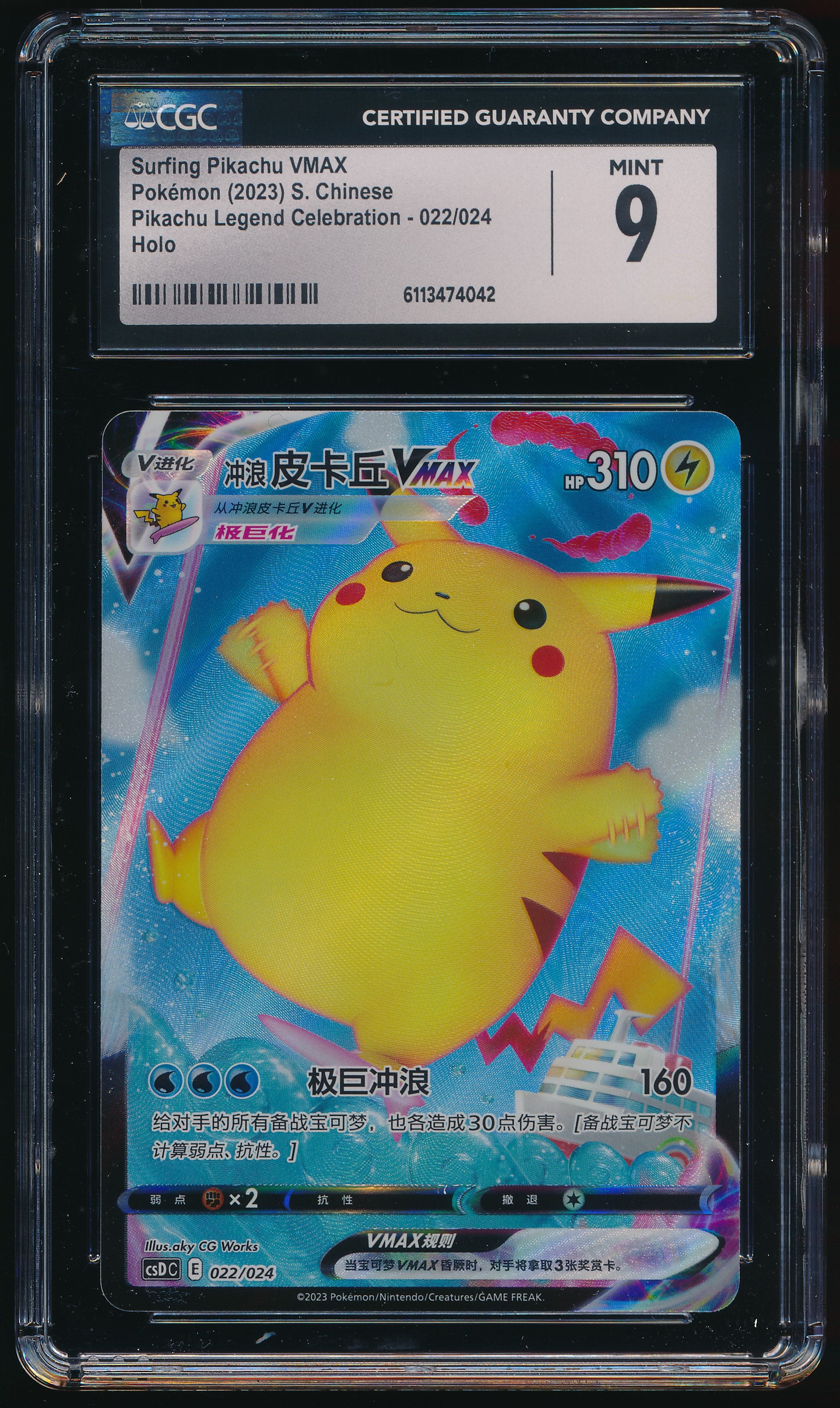 CGC 9 Surfing Pikachu VMAX 022/024 Simplified Chinese