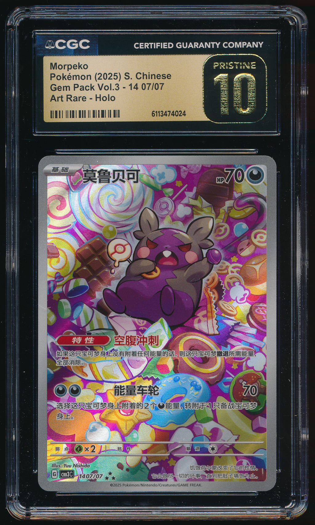 CGC PRISTINE 10 Morpeko 3Star 14 07/07 Simplified Chinese