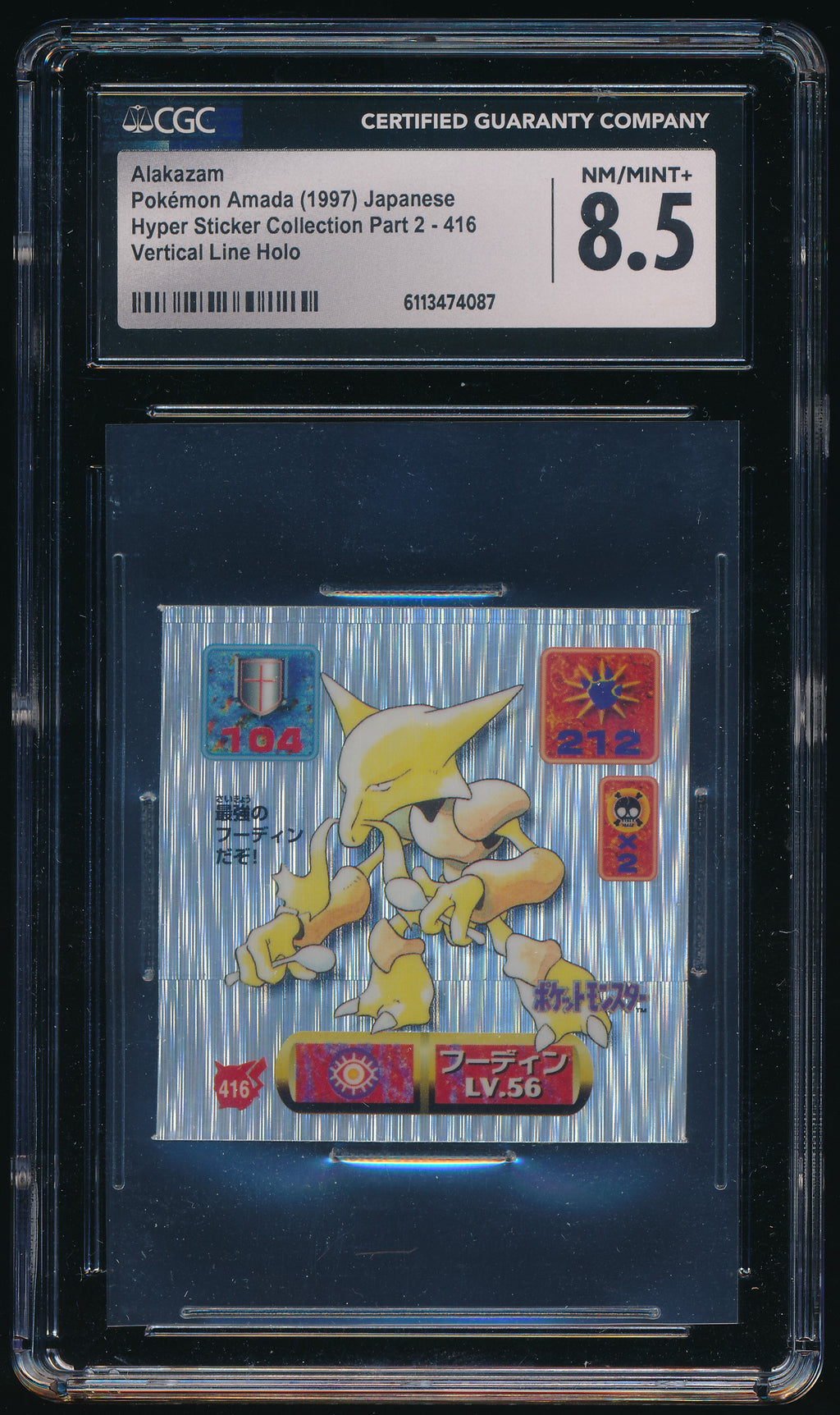 CGC 8.5 Alakazam Amada Stickers（1997）