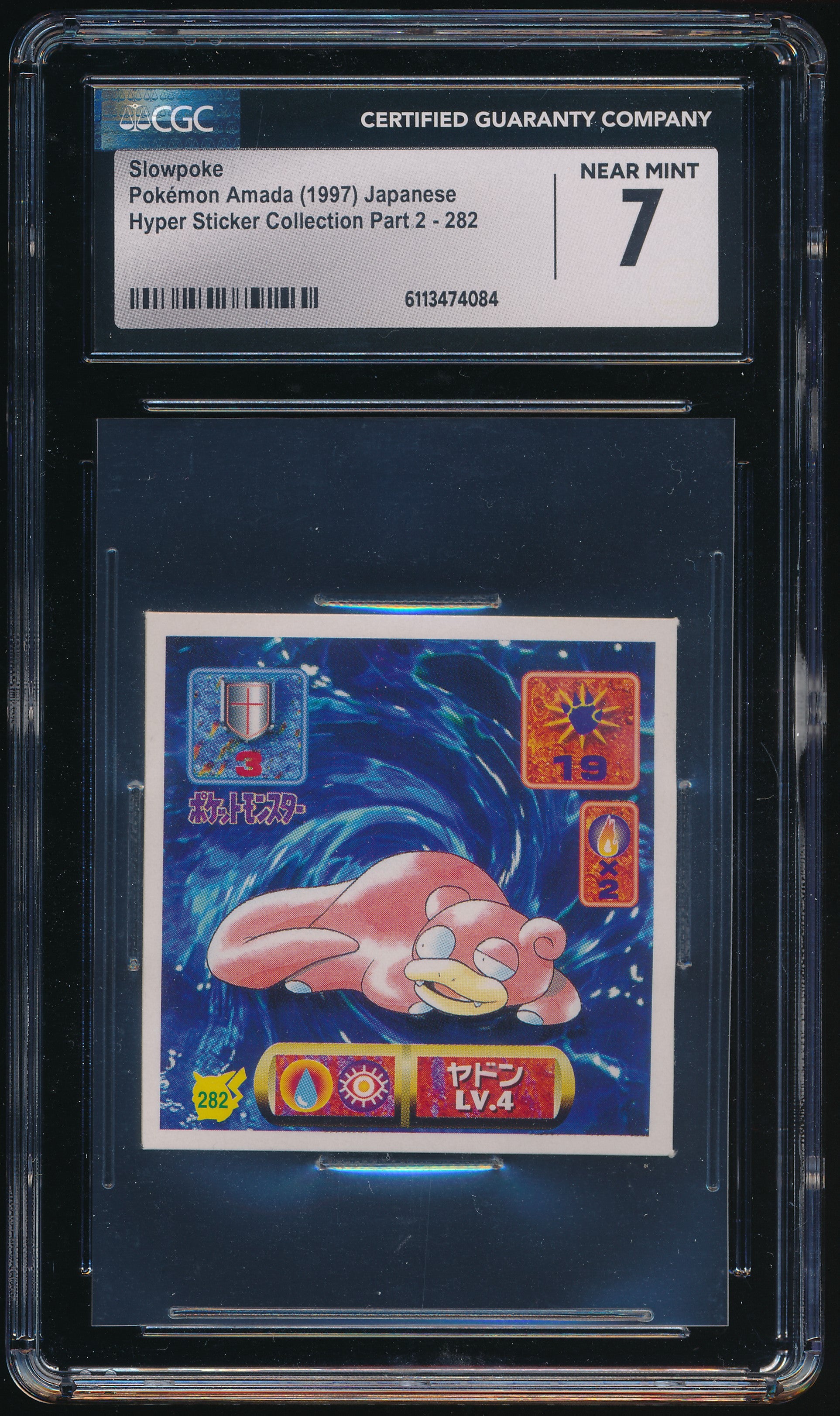 CGC 7 Slowpoke Amada Stickers（1997）