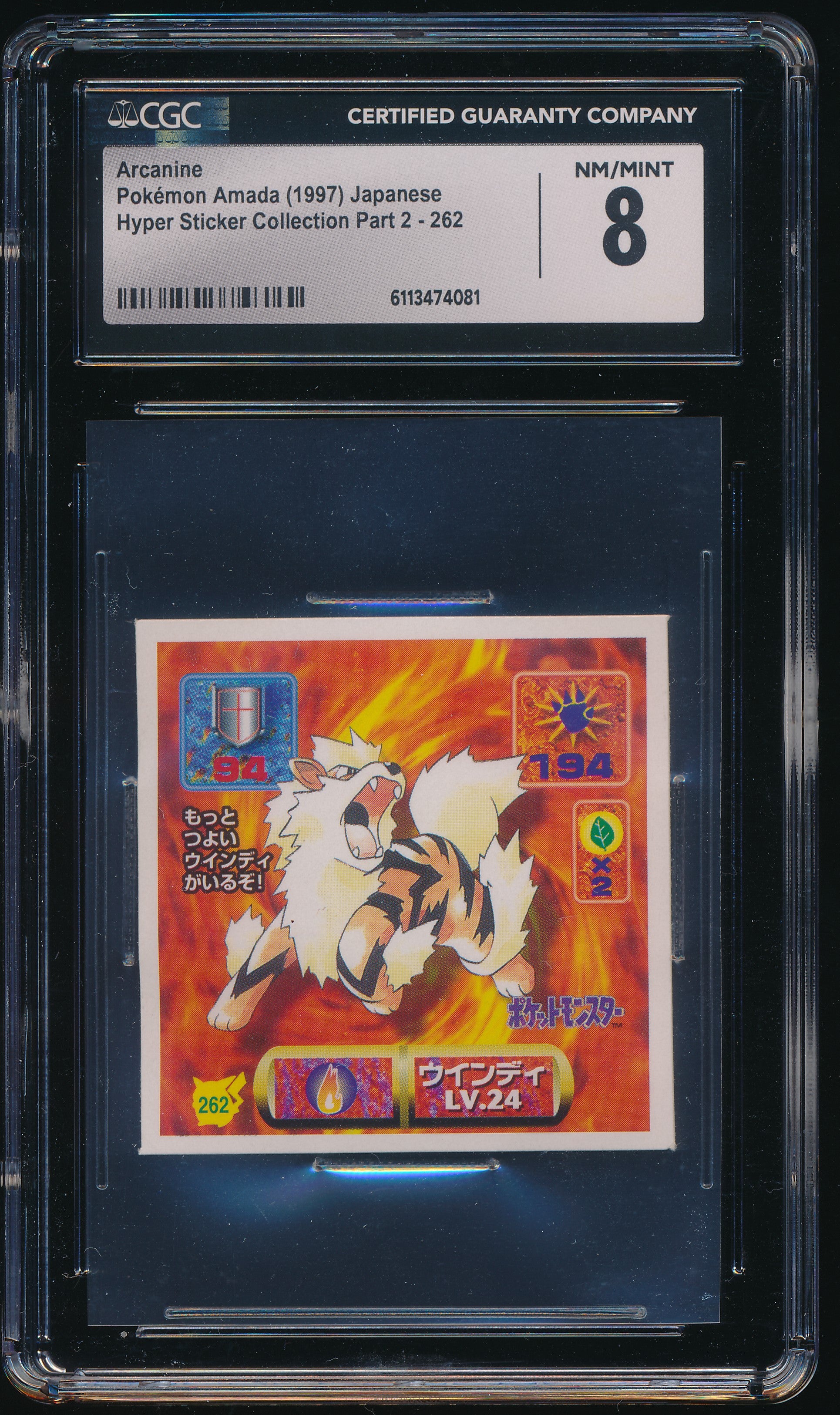 CGC 8 Arcanine Amada Stickers（1997）