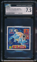 GCG 7.5 Blastoise Amada Stickers（1997）