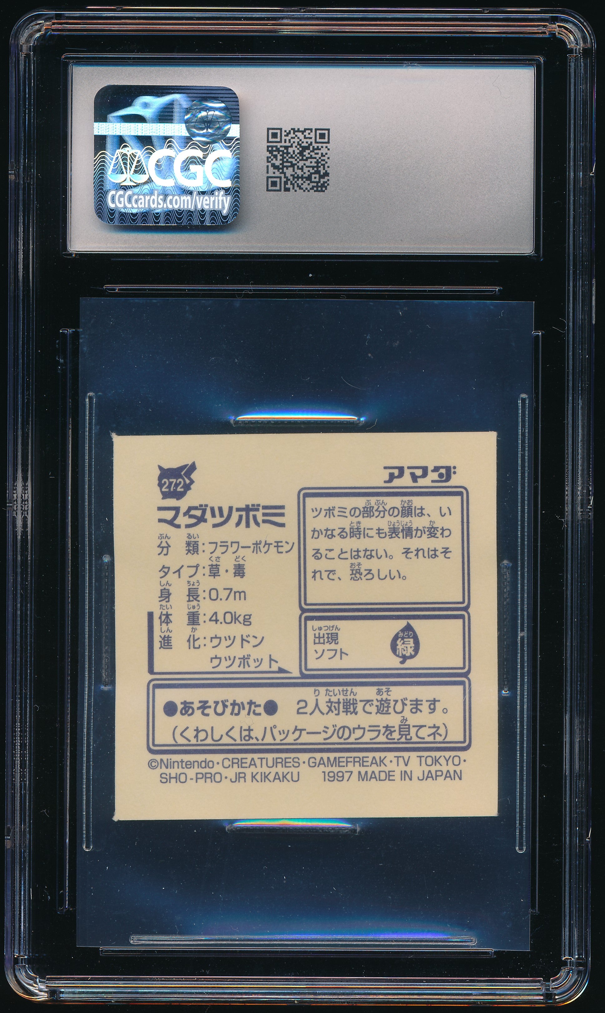 CGC 8 Bellsprout Amada Stickers（1997）