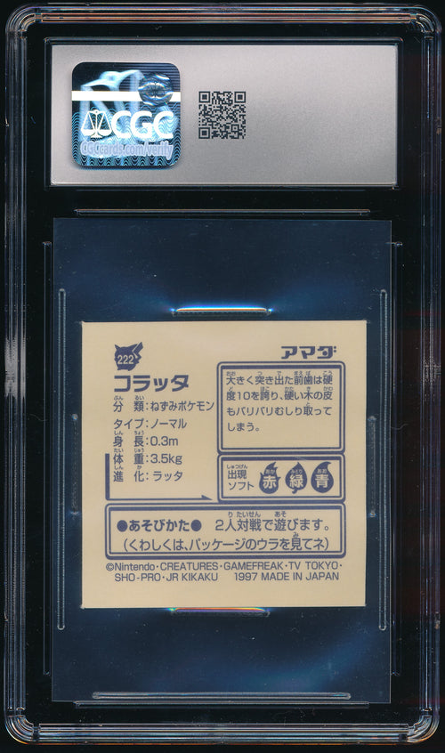 CGC 7.5 Rattata Amada Stickers（1997）