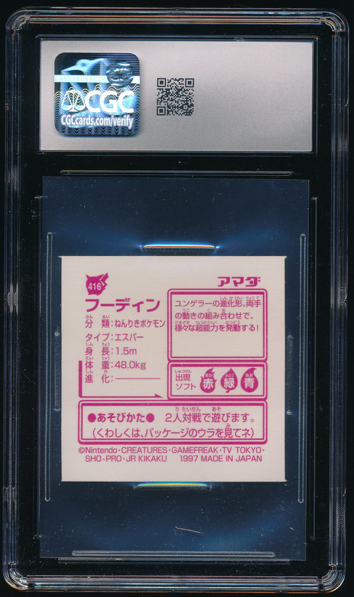 CGC 8.5 Alakazam Amada Stickers（1997）