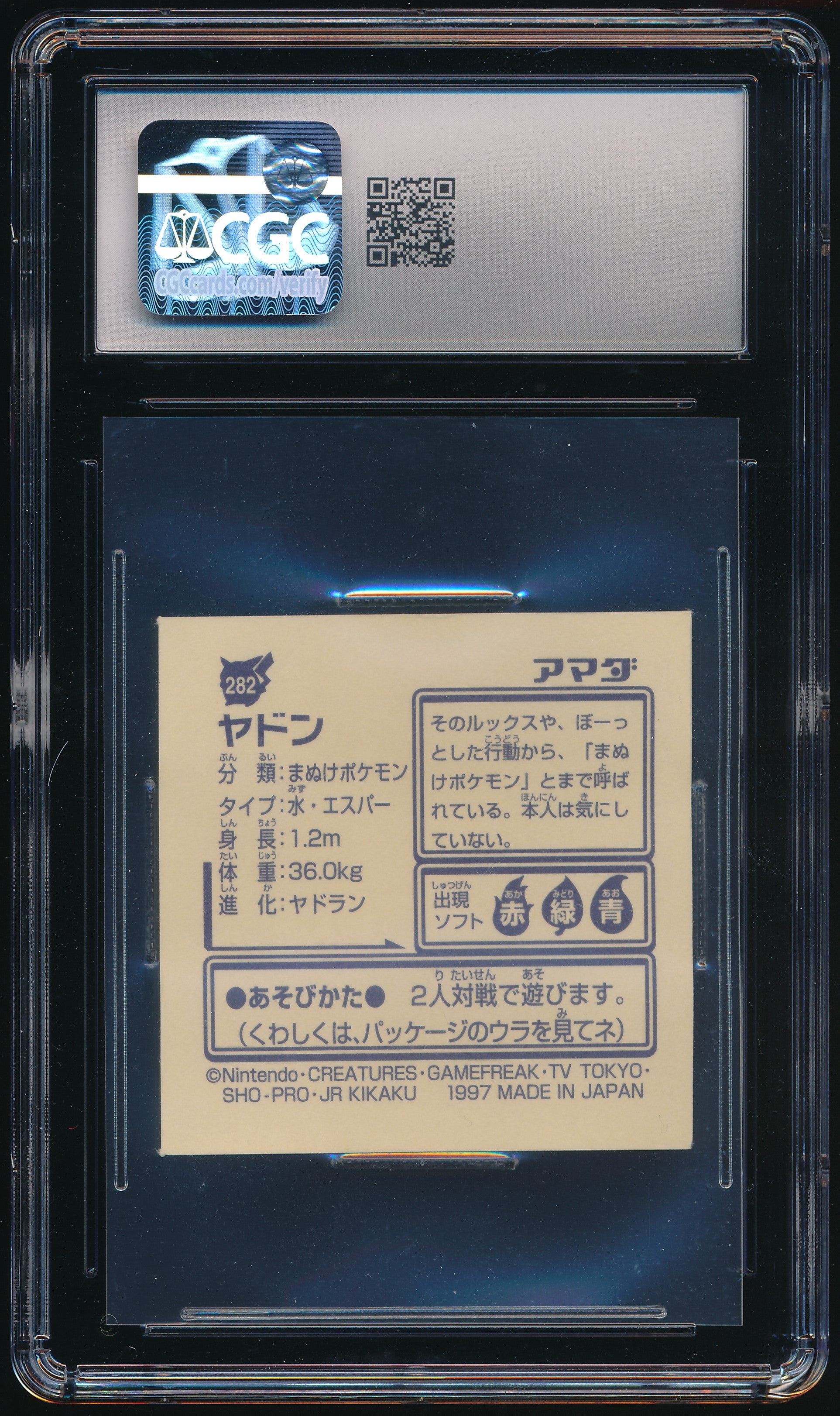CGC 7 Slowpoke Amada Stickers（1997）