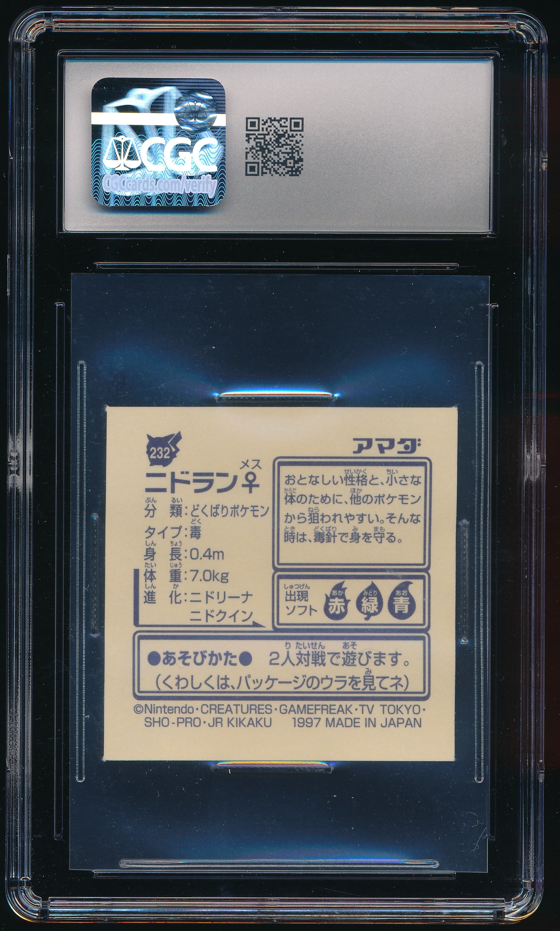 CGC 8 Nidoran♀ Amada Stickers（1997）