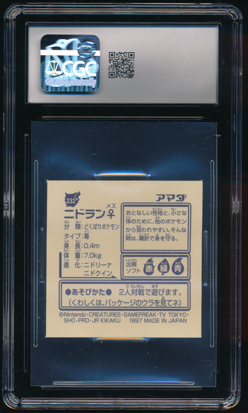 CGC 8 Nidoran♀ Amada Stickers（1997）