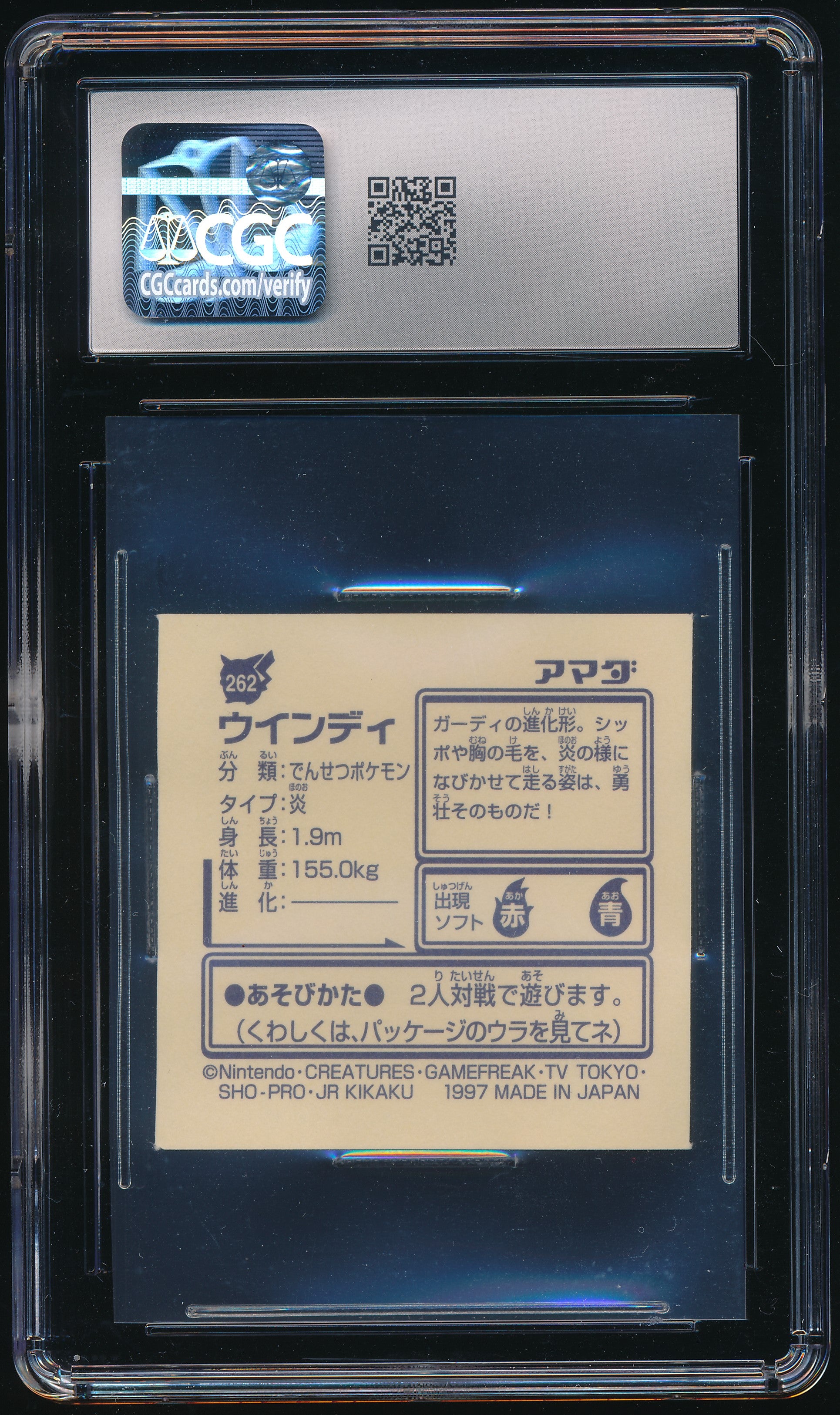 CGC 8 Arcanine Amada Stickers（1997）