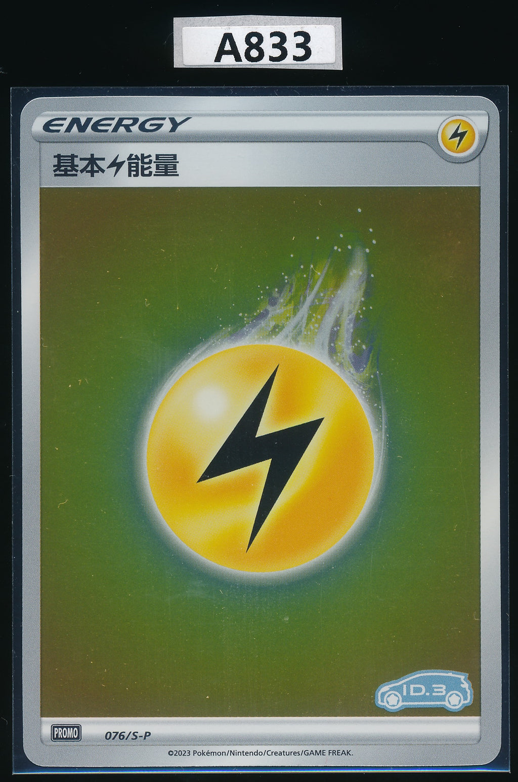Basic Lightning Energy PROMO 076/S-P Simplified Chinese A833