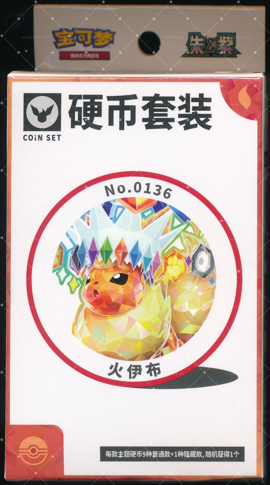 Flareon Terastal Gathering Coin Set