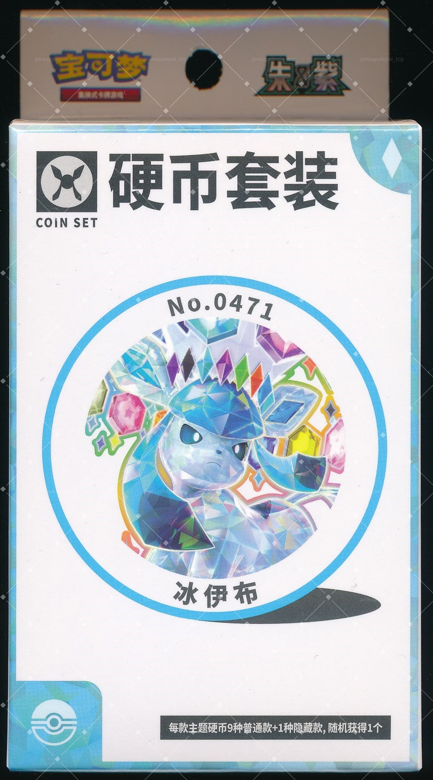 Glaceon Terastal Gathering Coin Set