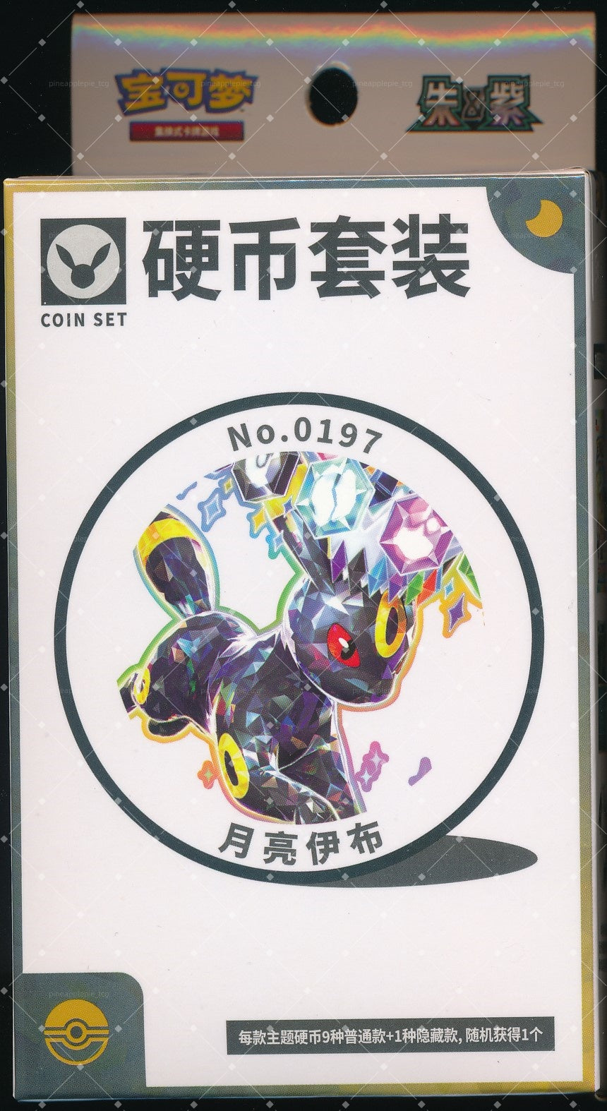 Umbreon Terastal Gathering Coin Set
