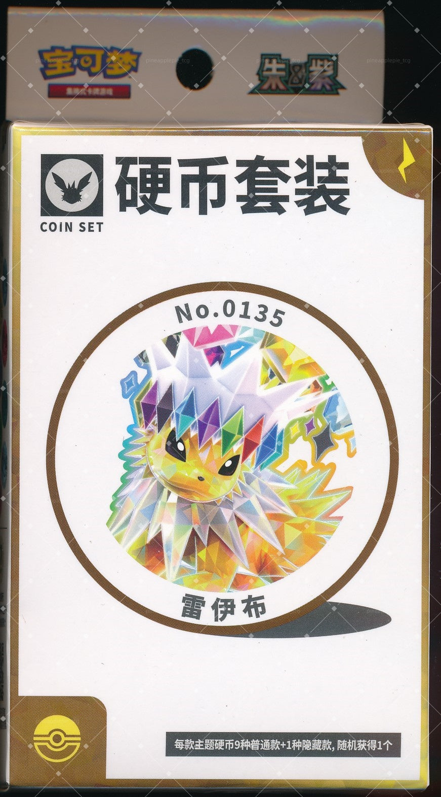 Jolteon Terastal Gathering Coin Set