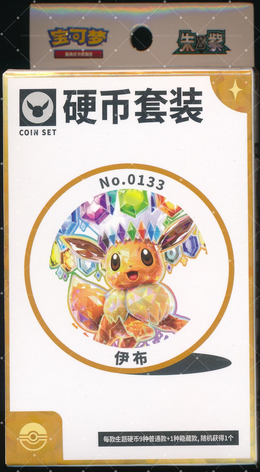 Eevee Terastal Gathering Coin Set