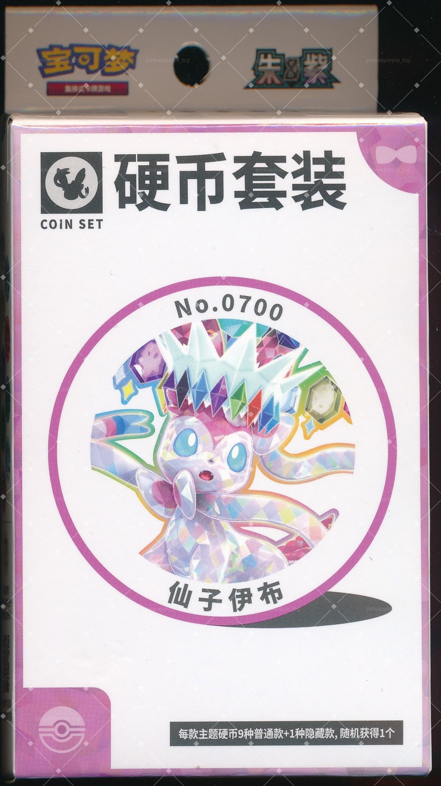Sylveon Terastal Gathering Coin Set