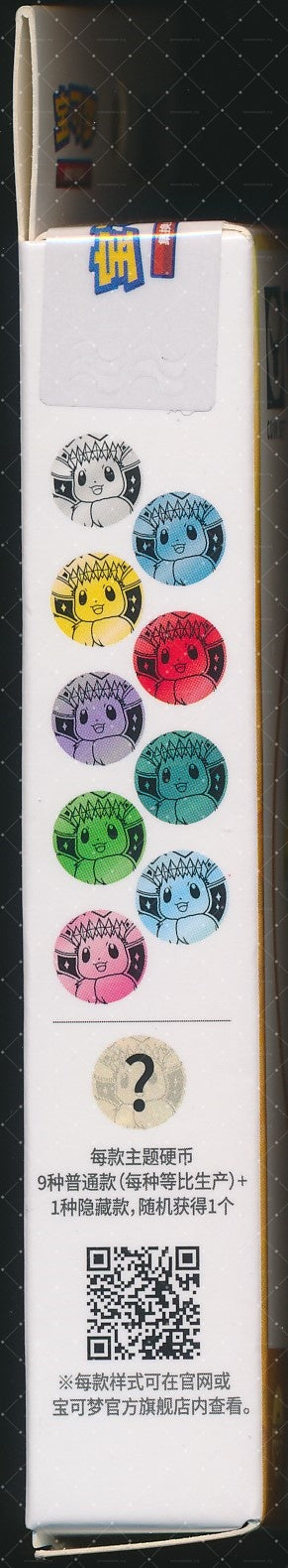Eevee Terastal Gathering Coin Set