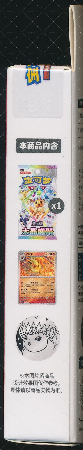 Flareon Terastal Gathering Coin Set