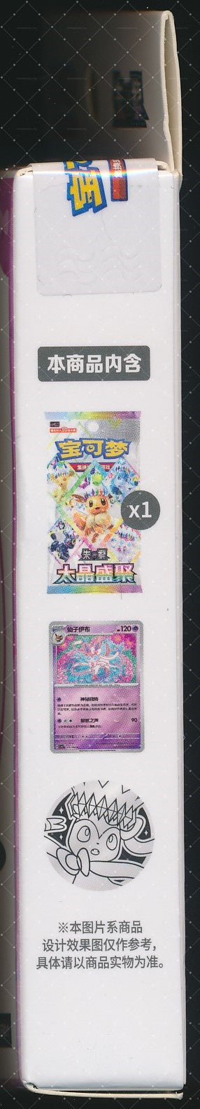 Jolteon Terastal Gathering Coin Set
