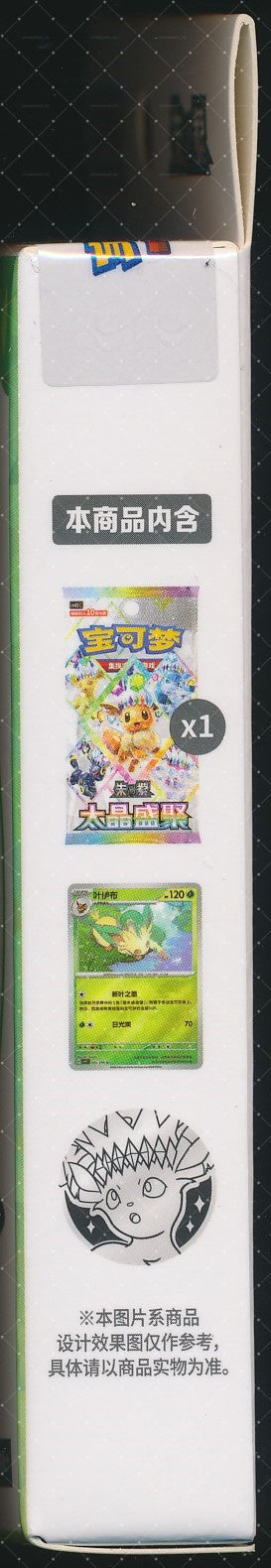 Leafeon Terastal Gathering Coin Set