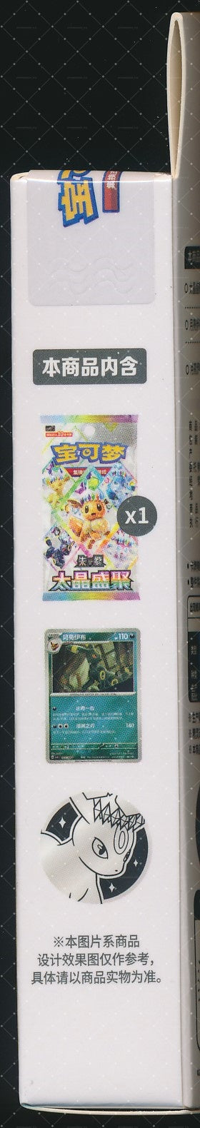 Sylveon Terastal Gathering Coin Set