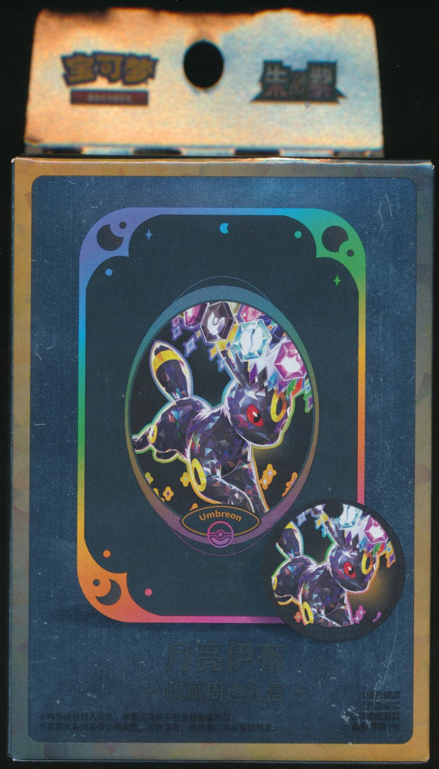 Umbreon Terastal Gathering Tin Set