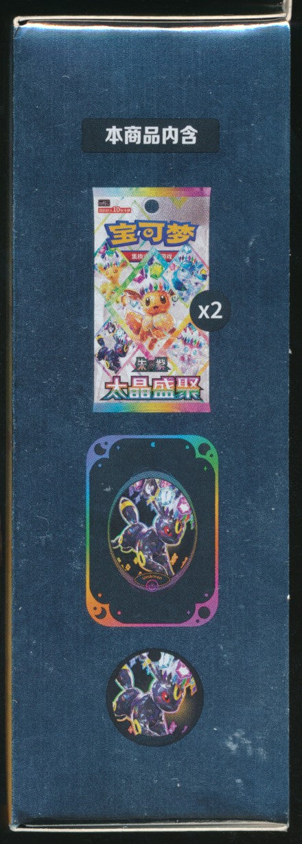 Umbreon Terastal Gathering Tin Set