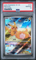 PSA 10 PIkachu AR 171/151 Exclusive Simplified Chinese