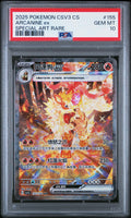 PSA 10 Arcanine SAR 155/130 Exclusive Simplified Chinese