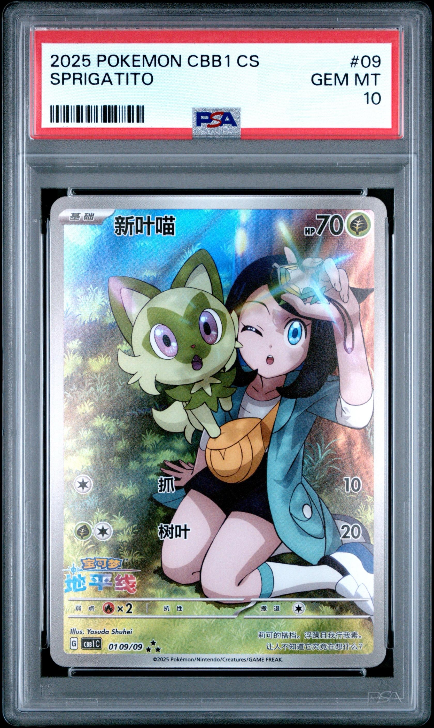 PSA 10 Sprigatito 01 09/09 Exclusive Simplified Chinese
