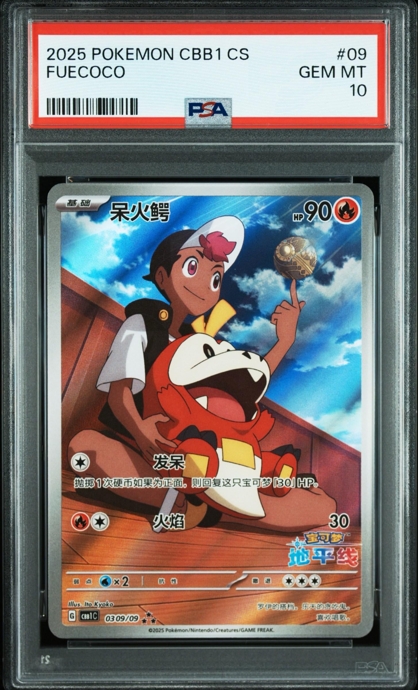 PSA 10 Fuecoco 03 09/09 Exclusive Simplified Chinese