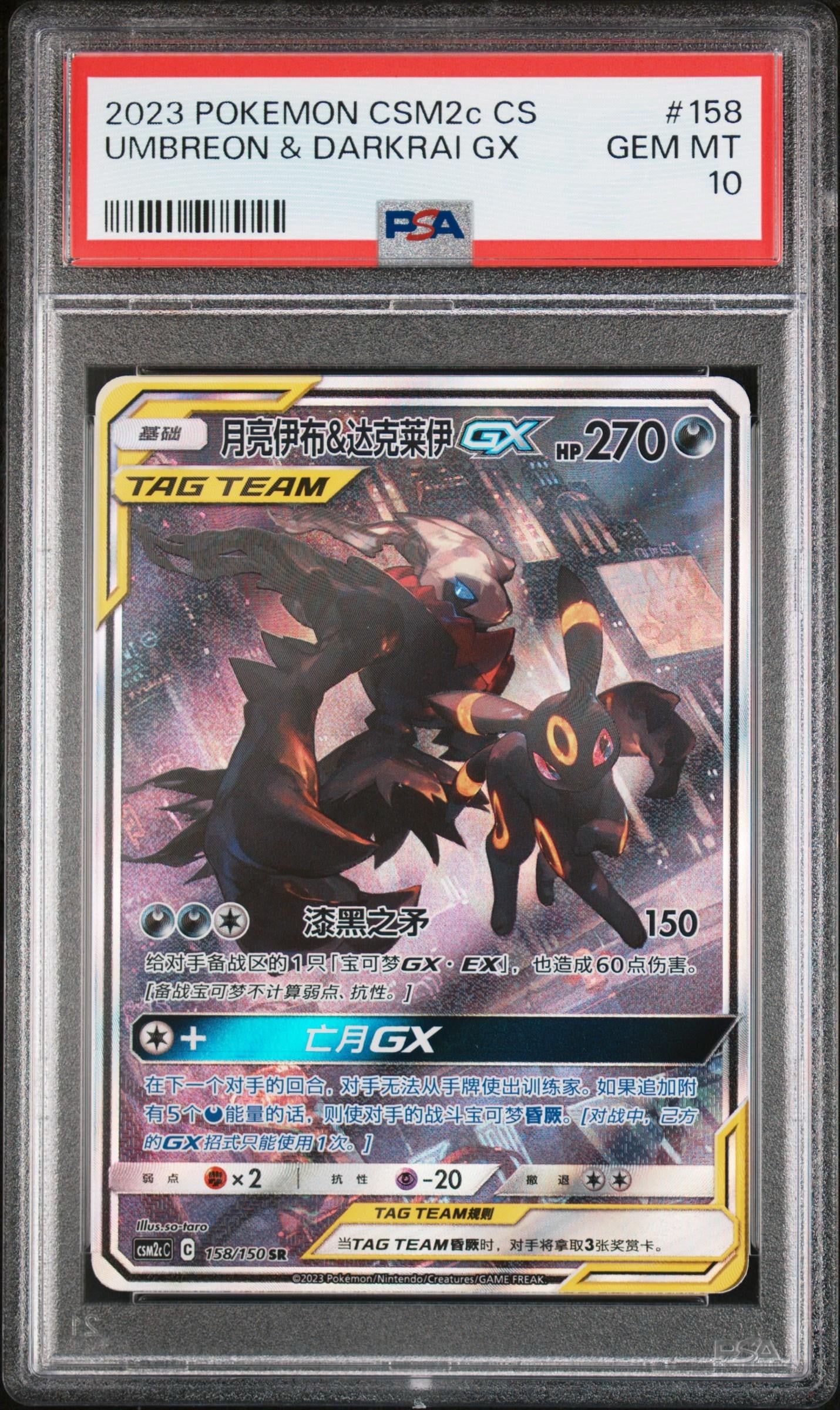 PSA 10 Umbreon & Darkrai GX SR 158/150 Simplified Chinese