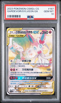 PSA 10 Gardevoir & Sylveon GX SR 167/150 Simplified Chinese