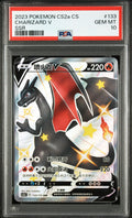 PSA 10 Charizard V SSR 133/115 Simplified Chinese