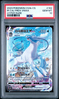 PSA 10 Ice Rider Calyrex VMAX HR 162/122 Simplified Chinese