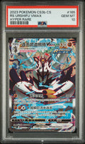 PSA 10 Rapid Strike Urshifu VMAX HR 165/122 Simplified Chinese