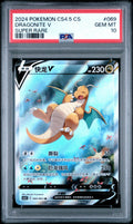 PSA 10 Dragonite V SR 069/063 Simplified Chinese
