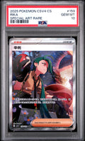 PSA 10 Rika SAR 159/129 Exclusive Simplified Chinese